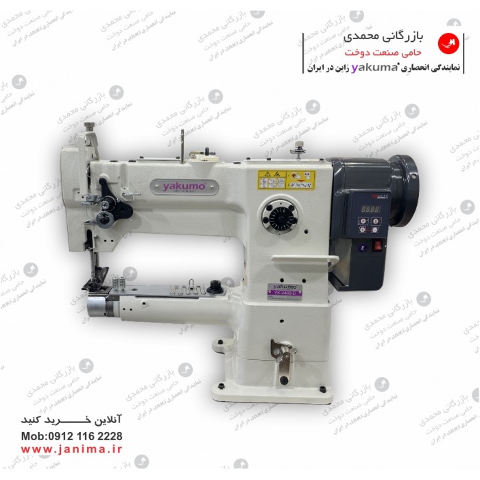 بطر یاکوما YK-246B-D  موتور سرخود
